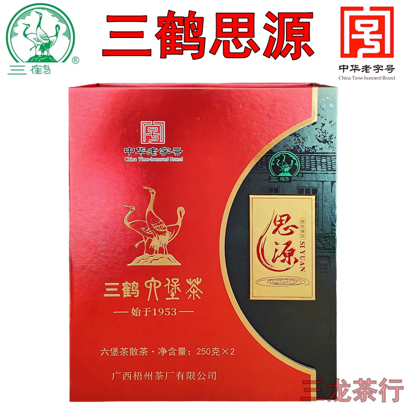 三鹤六堡茶思源2024礼盒装两罐500g特级陈年黑茶叶广西梧州送礼