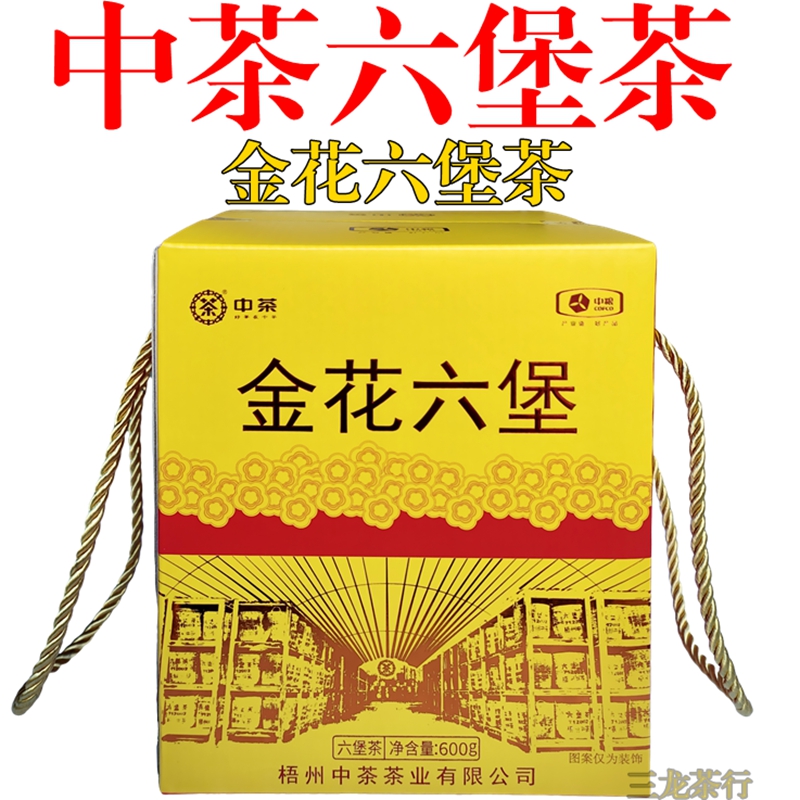 中茶金花六堡茶特级600克礼盒茶