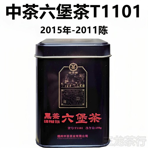 中茶T1101-2015版黑罐六堡茶150g2011陈化年槟榔香黑茶叶广西梧州