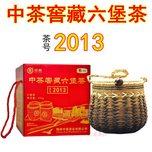 中茶六堡茶2013特级礼盒黑茶叶
