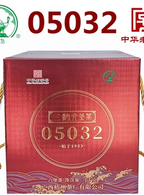 三鹤05032六堡茶1千克礼盒装特级茶陈年黑茶叶散茶厂广西梧州特产