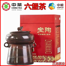 中茶六堡茶宝陶6151坭兴陶瓷罐装200g窖藏陈年黑茶叶高档广西梧州