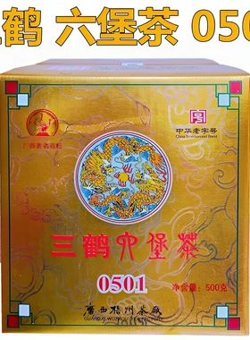 三鹤六堡茶0501经典龙盒500g特级2015陈年老黑散茶叶广西梧州茶厂