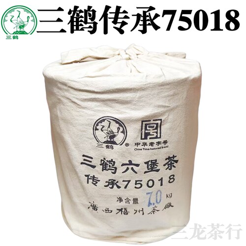 三鹤传承75018箩茶7KG特级六堡茶