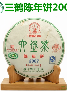 三鹤2007陈年饼六堡茶400克十九年老饼古树茶叶广西梧州茶厂特产