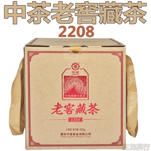 中茶老窖藏茶2208六堡茶500g礼盒2019年陈化黑茶叶散茶叶广西梧州