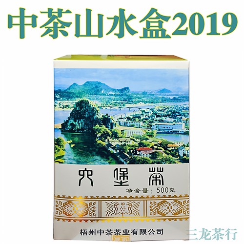 2019版中茶山水盒六堡茶十年陈化