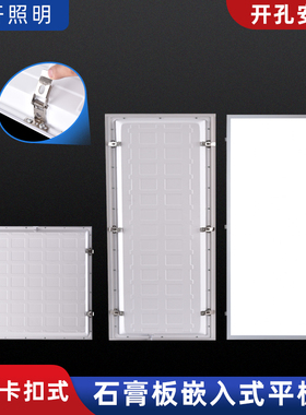 石膏板30x120开孔灯300x1200卡扣嵌入式led平板灯600x600弹簧卡簧