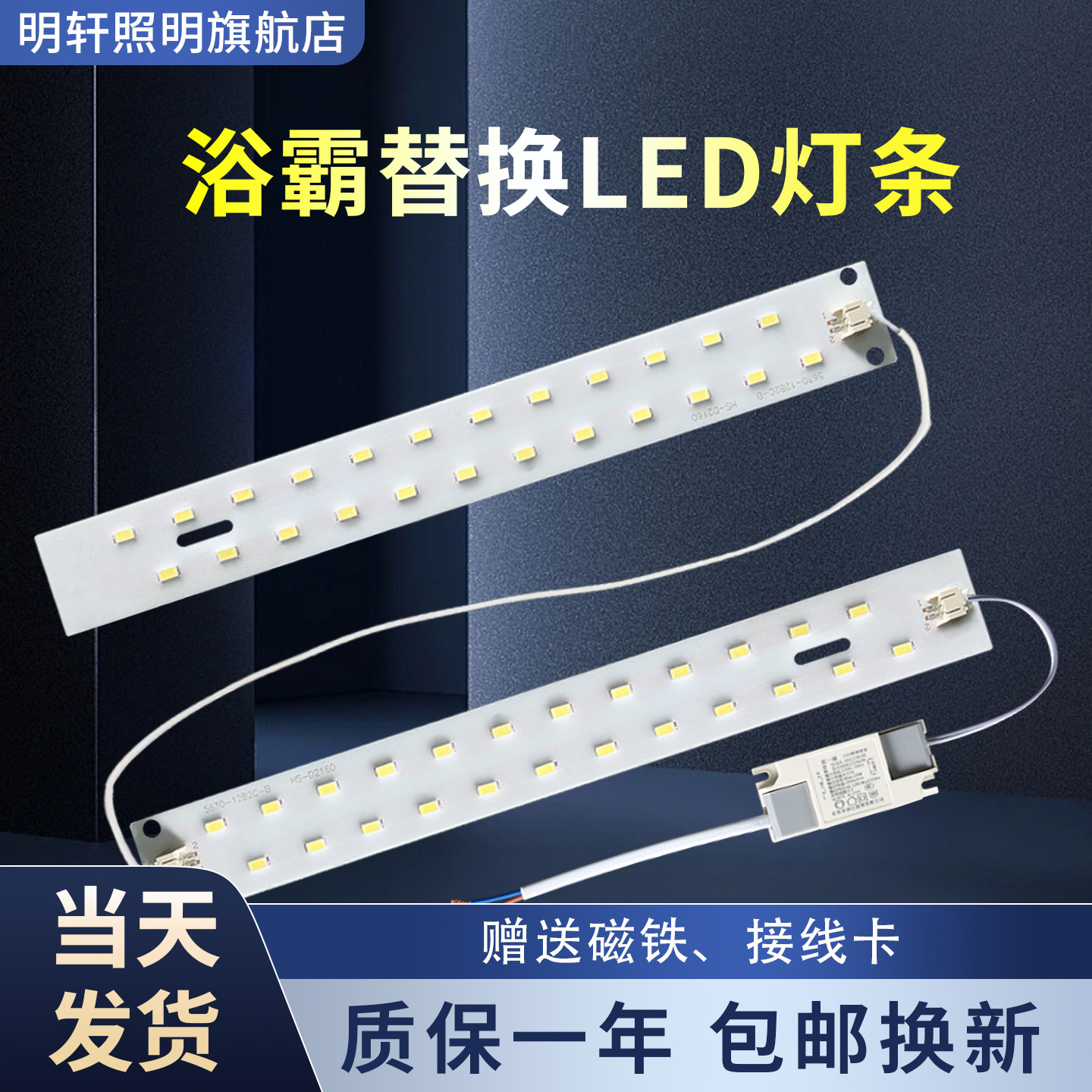 浴霸LED灯条集成吊顶碳纤维灯板带照明贴片发光板改造维修配件