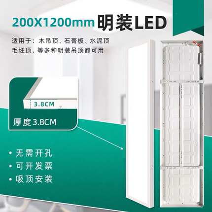 明装200x1200led平板灯20x120石膏吸顶水泥顶天花板吊装灯免开孔