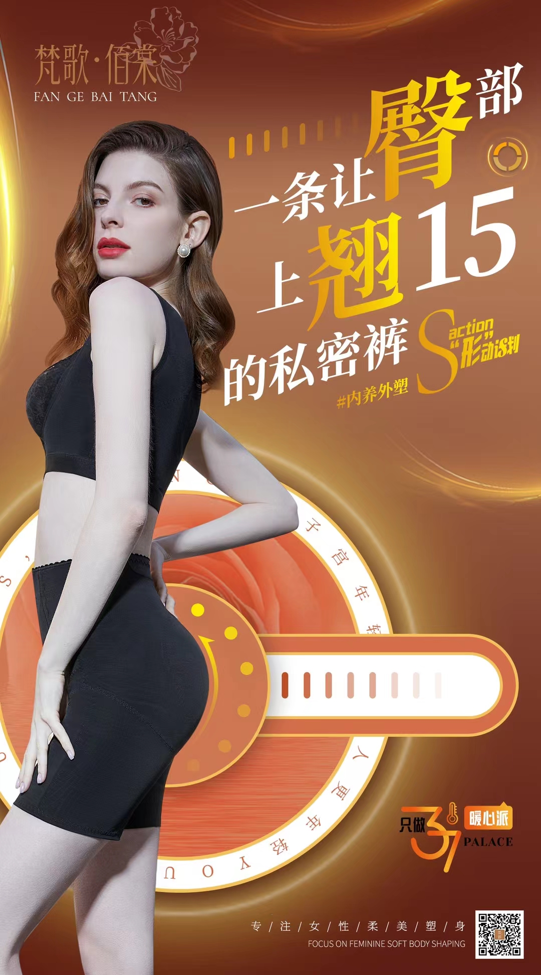 梵歌佰棠宫美康中腰美型安全裤F22366臀部上翘15°私密裤养塑合一