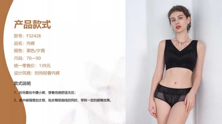 梵歌佰棠F32428女士内裤中腰提臀包臀舒适透气易干消炎