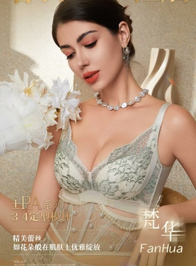 梵歌佰棠砭石F42554娇小型3/4定型杯F42555轻薄微乳杯F32554内裤