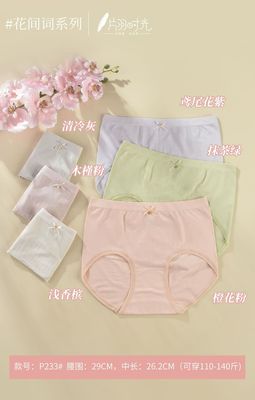 片羽时光P233中版型女中高腰60支莫代尔棉舒适透气抗菌包臀内裤