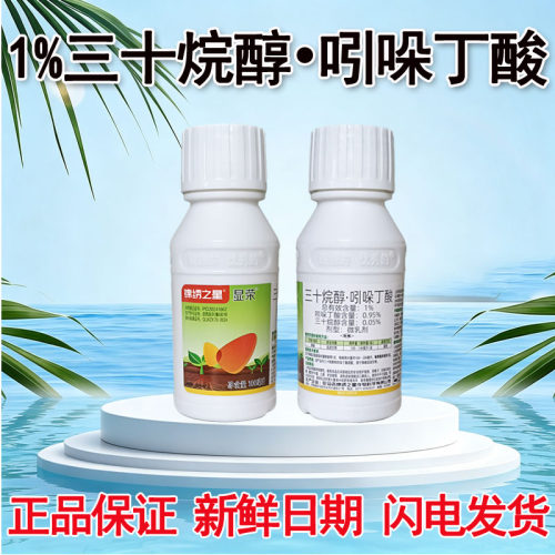 显荣1%三十烷醇吲哚丁酸辣椒蔬菜果树促根生根壮苗生长调节剂