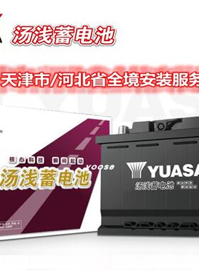 汤浅蓄电池55B24LS-KR下固定韩系正品汽车原装配套电瓶以旧换新