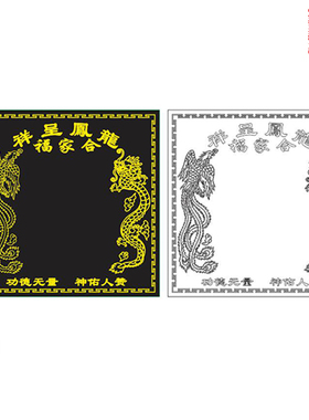 功德碑图文字排版矢量图功德无量龙凤图奠基石21704