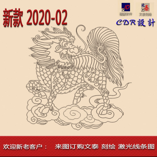 麒麟文泰刻绘精雕矢量图线条图激光雕刻线条石材雕线新款22102