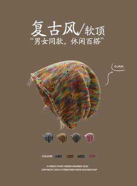 复古风针织堆堆帽女破洞日系韩版百搭嘻哈保暖冷帽男潮