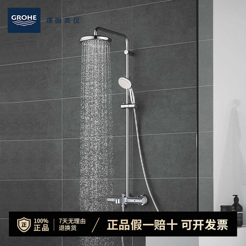 高仪（GROHE）恒温淋浴花洒套装一体210圆顶100手持2681000C