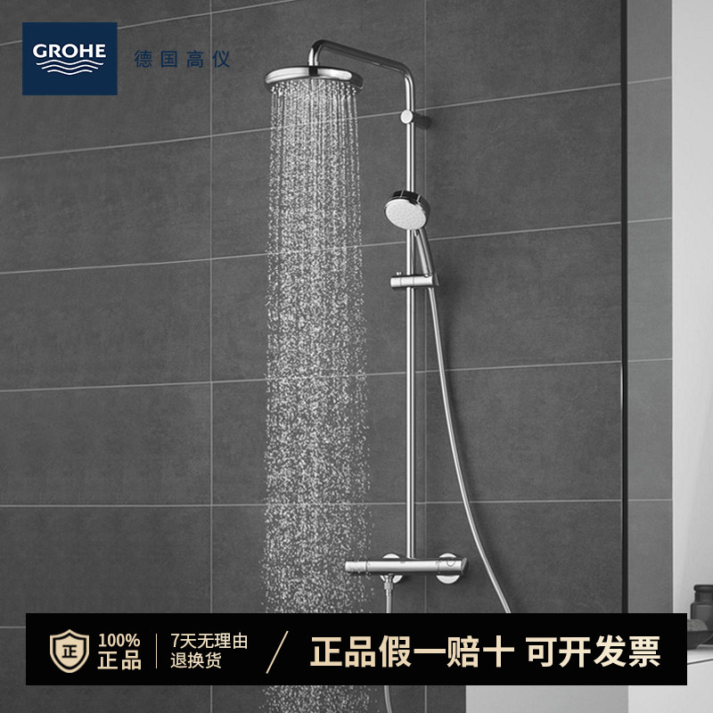 高仪（GROHE）恒温淋浴花洒套装一体210MM圆顶喷100手持 无下出水