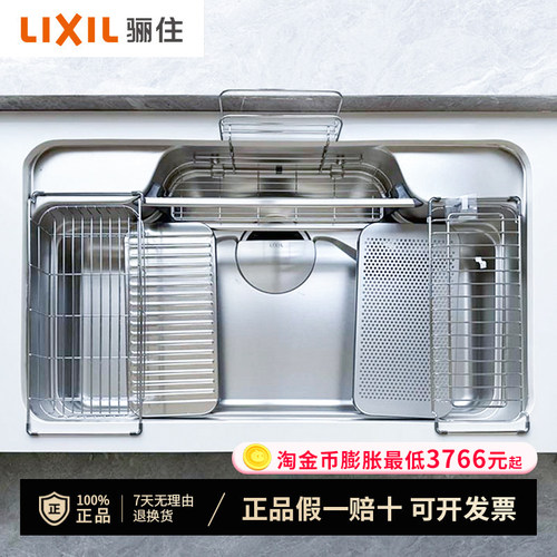 日本进口骊住LIXIL3D压花多功能304不锈钢水槽W型标准款加长款