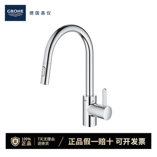 高仪（GROHE）欧瑞斯玛冷热水龙头高仪抽拉厨房水龙头3148110C
