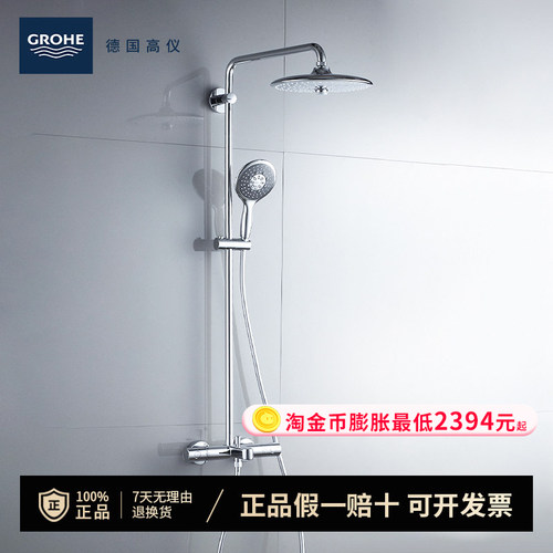 原装进口淋浴花洒套装260MM
