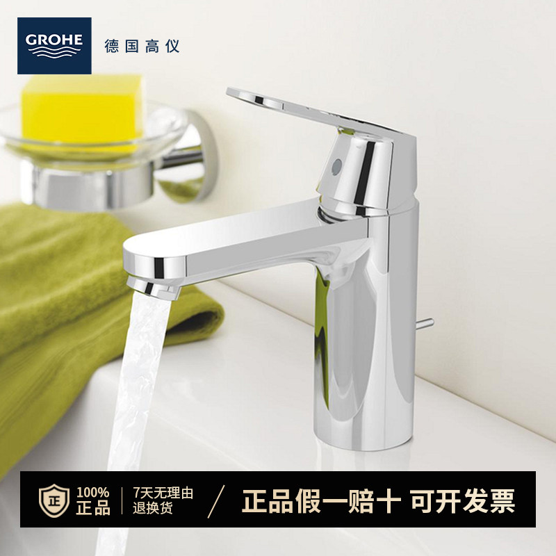 高仪(GROHE)原装进口冷热面盆龙头防溅节水台盆水龙头23325,家装主材,面盆龙头,淘宝优惠券,粉丝福利购,淘宝优惠卷