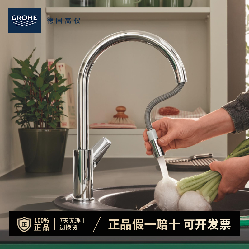 高仪(GROHE) 原装进口可旋转冷热家用厨房水槽水龙头可抽拉30536