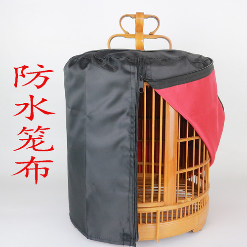 鸟笼专用布罩笼衣防水加厚保暖遮光鸟笼罩