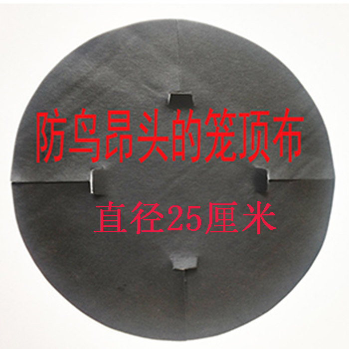 笼顶布鸟笼顶布防鸟仰头的布鸟笼配件