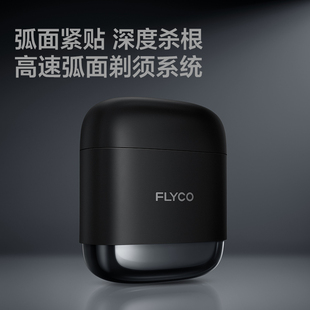飞科新一代往复式便携剃须刀F8父亲节礼物实用礼品送男生表白惊喜