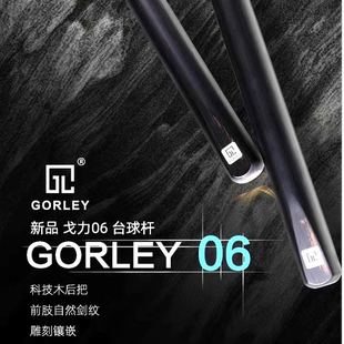 戈力奥秘05台球杆黑八8中式新标枪手原木杆小头专用16桌球杆通杆