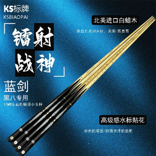 【蓝剑】台球杆适合中式职业打球韧性藤条式中式黑八工厂直销球杆