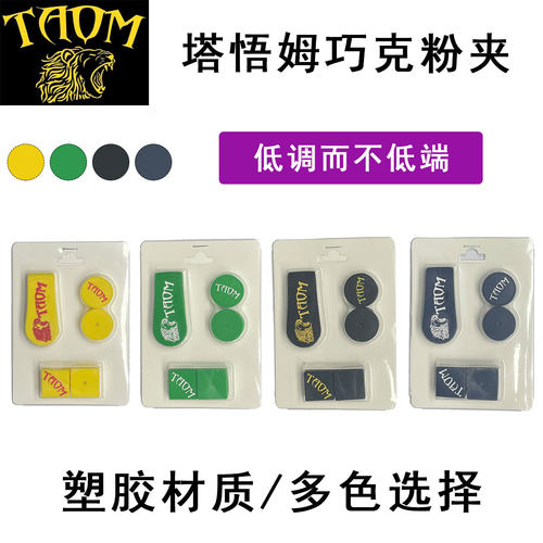 塔悟姆10金属磁吸巧粉夹磨砂质感