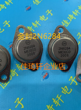 直插全新金封2N6284 2N6284G 金封TO-3达林顿管大功率三极管现货