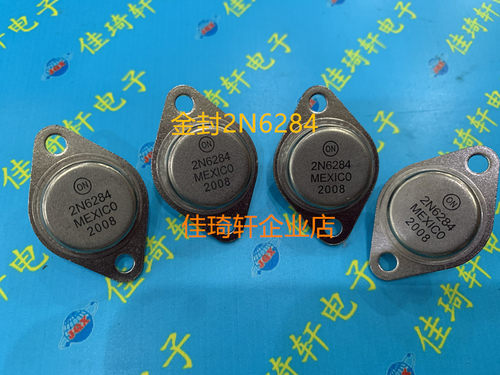 直插全新金封2N6284 2N6284G 金封TO-3达林顿管大功率三极管现货