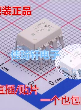 直插贴片都有光耦 A7800 A7800A HCPL7800 HCPL-7800 光电藕合