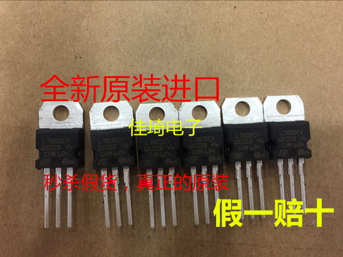 L7805CV TO-220 ST 三端稳压，(全新原装进口现货)