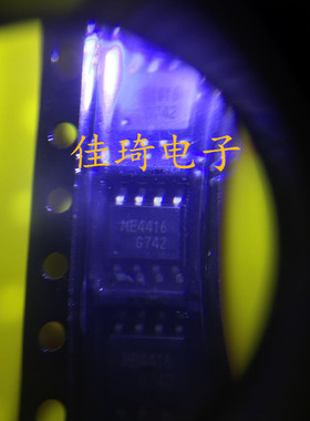贴片MOS管ME4416  SOP-8 全新原装MASTSUKI 现货！