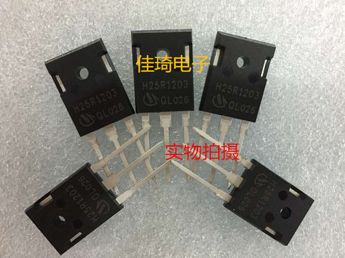 电磁炉IGBT管 H25R1203 大功率三极管 25A1200V 现货可直拍！
