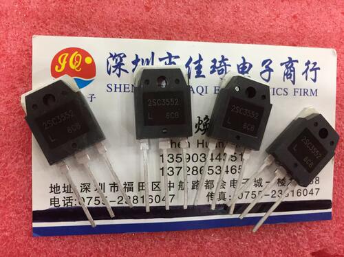 直插 大功率管/电源管2SC3552 TO-3P  全新原装进口 现货