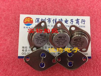 三极管铁帽MJ2955  TO-3 全新ST 现货一盒100只现货