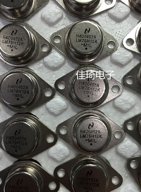LM78H12K LM78H12 TO-3 铁帽 铁壳 金封全新现货