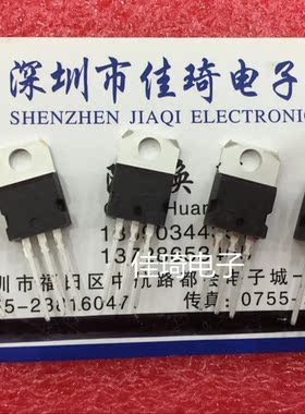 直插三极管全新现货LM317T  TO-220全新现货