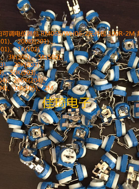 卧式蓝白可调电位器包 RM065/WH06-2元件包 100R-2M 16种型号现货