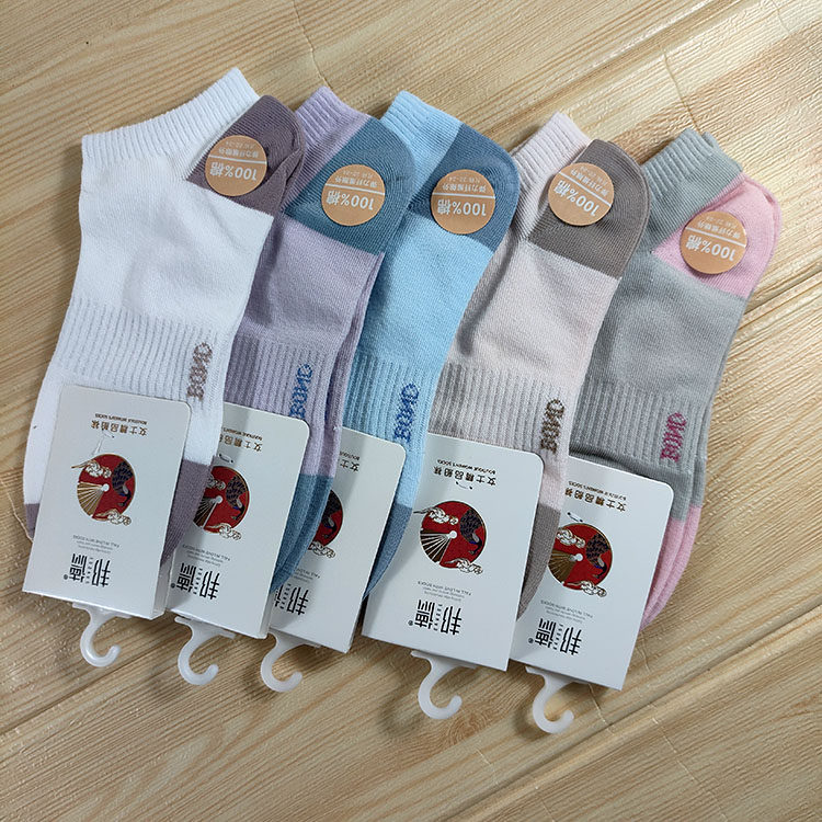 正品邦德女士船袜春夏季薄款提花浅口低邦短袜女孩透气休闲袜子
