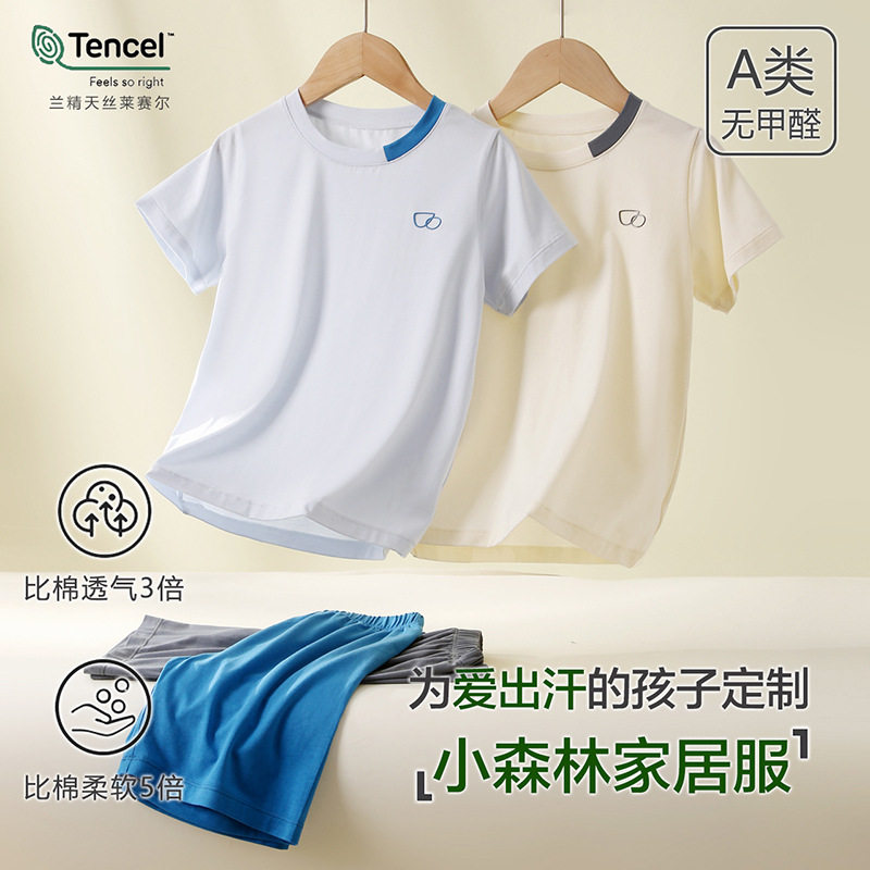 2025新款儿童家居服套装夏季男童短袖睡衣莱赛尔中大童薄款空调服,童装/婴儿装/亲子装,家居服套装,淘宝优惠券,粉丝福利购,淘宝优惠卷