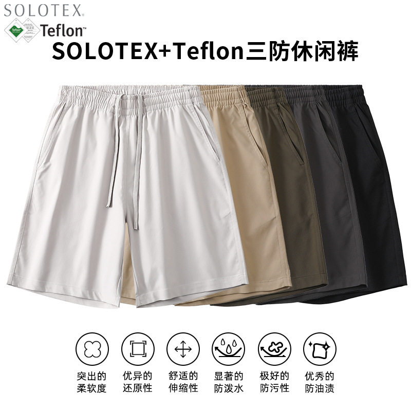 速干运动短裤男士夏杜邦SOLOTEX三防户外西裤美式休闲外穿五分裤,男装,短裤,淘宝优惠券,粉丝福利购,淘宝优惠卷